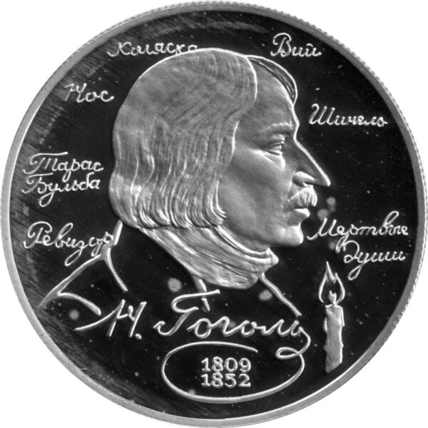 Russland 2 Rubel 1994 - 185. Geburtstag von Nikolai Gogol - 1/4 oz Silber PP