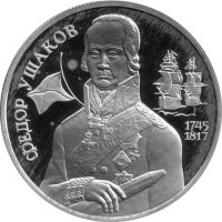 Russland 2 Rubel 1994 - 250. Geburtstag von Fjodor...