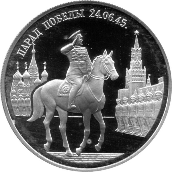 Russland 2 Rubel 1995 - Siegesparade "Marschall Schukow" - 1/4 oz Silber PP