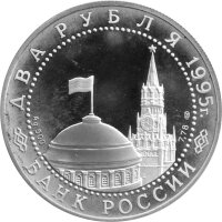 Russland 2 Rubel 1995 - Nürnberger Prozesse - 1/4 oz Silber PP
