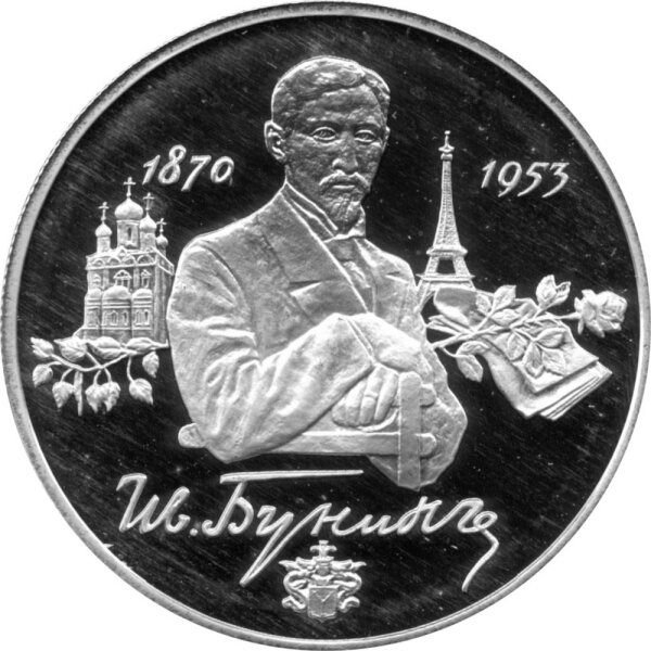 Russland 2 Rubel 1995 - 125. Geburtstag von Iwan Bunin - 1/4 oz Silber PP