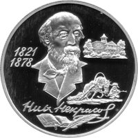 Russland 2 Rubel 1996 - 175. Geburtstag von Nikolai...