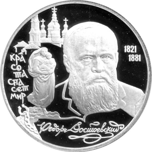 Russland 2 Rubel 1996 - 175. Geburtstag von Fjodor Dostojewski - 1/4 oz Silber PP