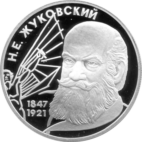 Russland 2 Rubel 1997 - 150. Geburtstag von Nikolai Schukowski - 1/4 oz Silber PP