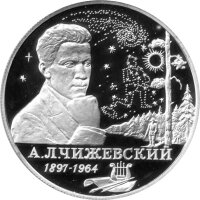 Russland 2 Rubel 1997 - 100. Geburtstag von Alexander...