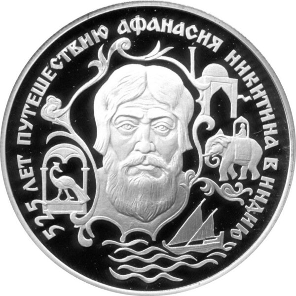 Russland 2 Rubel 1997 - 525. Jahrestag Reise von Afanassi Nikitin nach Indien - 1/4 oz Silber PP