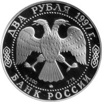 Russland 2 Rubel 1997 - 100. Todestag von Alexei Sawrassow - 1/4 oz Silber PP