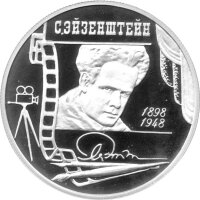 Russland 2 Rubel 1998 - 100. Geburtstag von Sergei...
