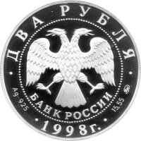 Russland 2 Rubel 1998 - 100. Geburtstag von Sergei Eisenstein - 1/2 oz Silber PP