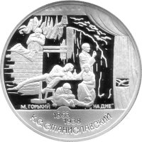 Russland 2 Rubel 1998 - 135. Geburtstag von Konstantin...
