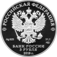 Russland 3 Rubel 2018 - XXI. Fußball-WM 2018 in Russland "Sankt Petersburg" - 1 oz Silber PP teilcoloriert