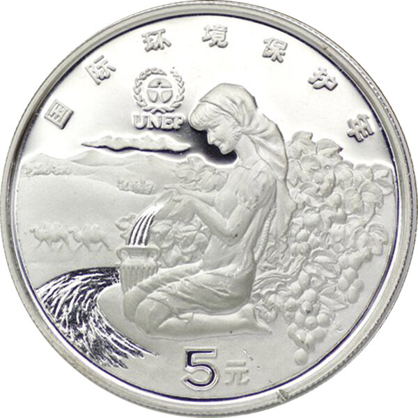 China 5 Yuan 1992 - 20 Jahre Umweltprogramm der Vereinten Nationen UNEP - Silber PP