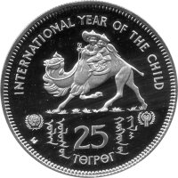 Mongolei 25 Tögrög 1980 - Internationales Jahr des Kindes - Silber PP