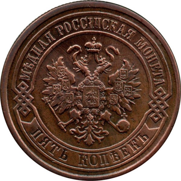 Russland 5 Kopeken 1876 S.P.B. - Zar Alexander II. 1855-1881 - Kupfer