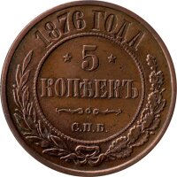 Russland 5 Kopeken 1876 S.P.B. - Zar Alexander II. 1855-1881 - Kupfer