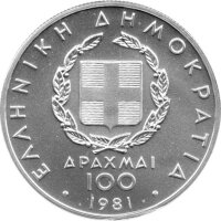 Griechenland 100 Drachmen 1981 - Pan-Europäische Spiele - Silber