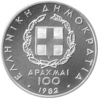 Griechenland 100 Drachmen 1982 - Pan-Europäische Spiele - Silber