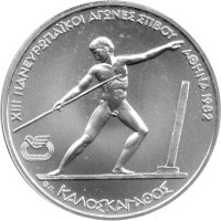 Griechenland 250 Drachmen 1981 - Pan-Europäische...