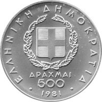 Griechenland 500 Drachmen 1981 - Pan-Europäische Spiele - Silber