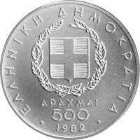 Griechenland 500 Drachmen 1982 - Pan-Europäische Spiele - Silber
