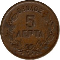 Griechenland 5 Lepta 1869 - König Georg I. - Umlaufmünze - Bronze