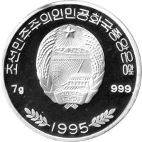 Nordkorea 100 Won 1995 - XXVI. Olympische Sommerspiele 1996 in Atlanta "Laufen"- Silber PP