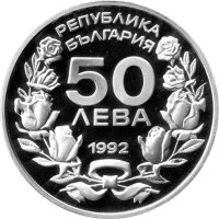 Bulgarien 50 Leva 1992 - XVII. Olympische Winterspiele 1994 in Lillehammer "Abfahrtslauf" - Silber PP