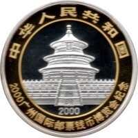 China Panda 2000 "International Stamps and Coins Fair" 1 oz Silber teilvergoldet