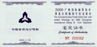 China Panda 2000 "International Stamps and Coins Fair" 1 oz Silber teilvergoldet