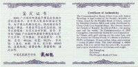 China Panda 2000 "International Stamps and Coins Fair" 1 oz Silber teilvergoldet