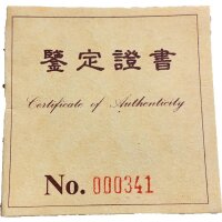 China Panda 1995 1 Unze Silber - Polierte Platte Coin Show Munich