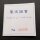 China Panda 1997 1 Unze Silber - Polierte Platte Coin Show Munich