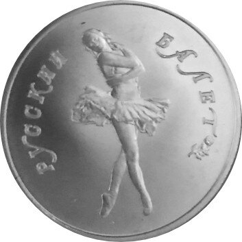 Russland Ballerina 1/4 oz 1991 Palladium
