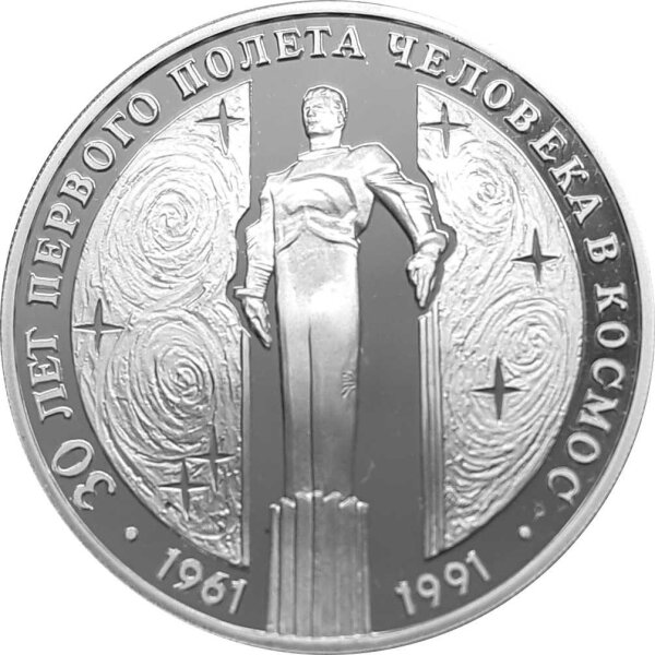 Russland 3 Rubel 1991 Jurij Gagarin Gedenksäule - 1 oz Silber PP