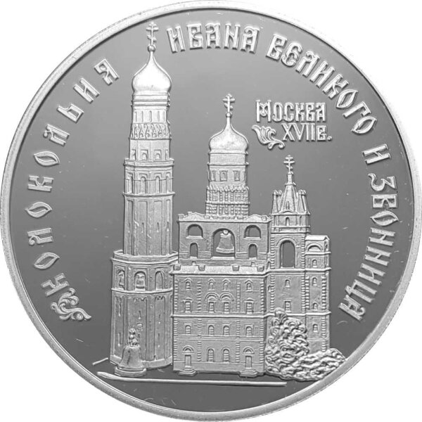 Russland 3 Rubel 1993 Glockenturm Ivan der Großen - 1 oz Silber PP