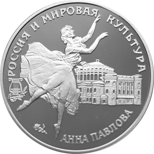 Russland 3 Rubel 1993 Ballerina in Sankt Petersburg - 1 oz Silber PP