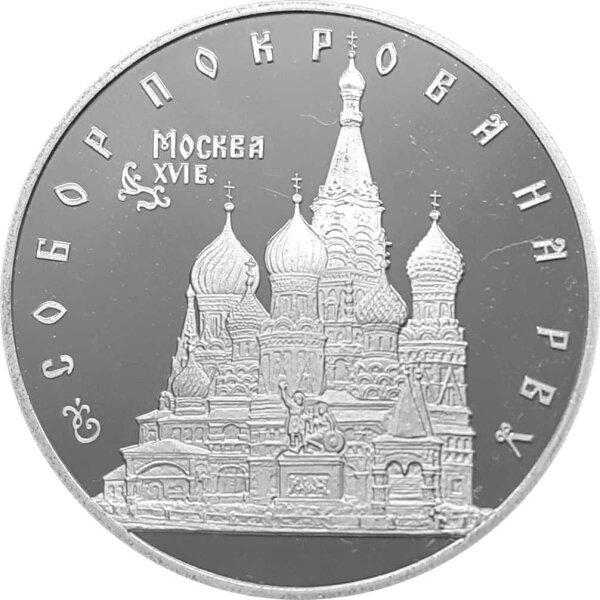 Russland 3 Rubel 1993 Basiliuskathedrale zu Moskau - 1 oz Silber PP