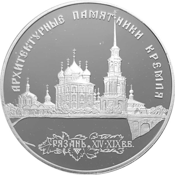 Russland 3 Rubel 1994 Kreml von Rjazan - 1 oz Silber PP