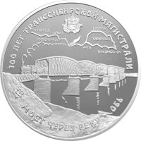 Russland 3 Rubel 1994 Transsibirische Eisenbahn - 1 oz...