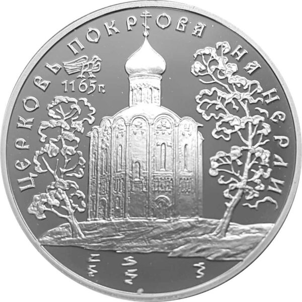 Russland 3 Rubel 1994 Kirche zu Mariä Schutz - 1 oz Silber PP
