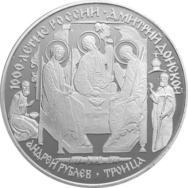 Russland 3 Rubel 1996 Dreifaltigkeitsikone von Rublev - 1 oz Silber PP