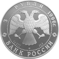Russland 3 Rubel 1996 Nussknacker: Mäusekönig - 1 oz Silber PP