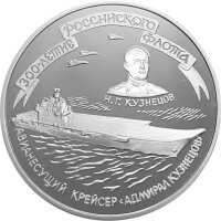 Russland 3 Rubel 1996 Admiral Kuznecov - 1 oz Silber PP