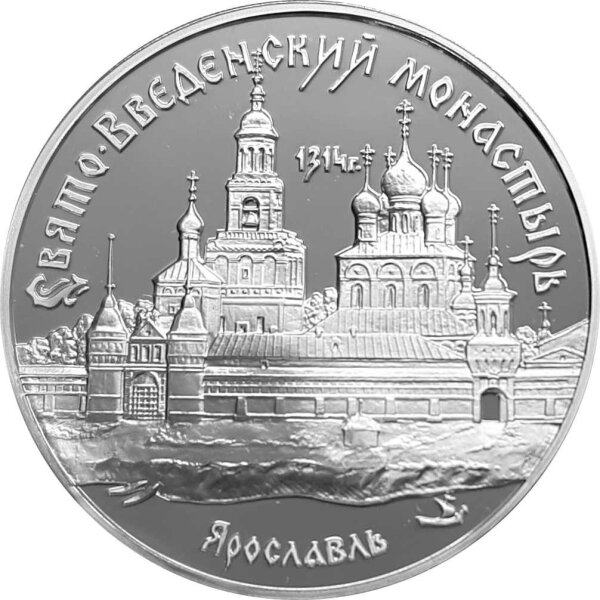 Russland 3 Rubel 1997 Kloster in Jaroslavl - 1 oz Silber PP