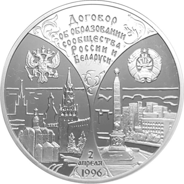 Russland 3 Rubel 1997 Bauwerke in Moskau und Minsk - 1 oz Silber PP