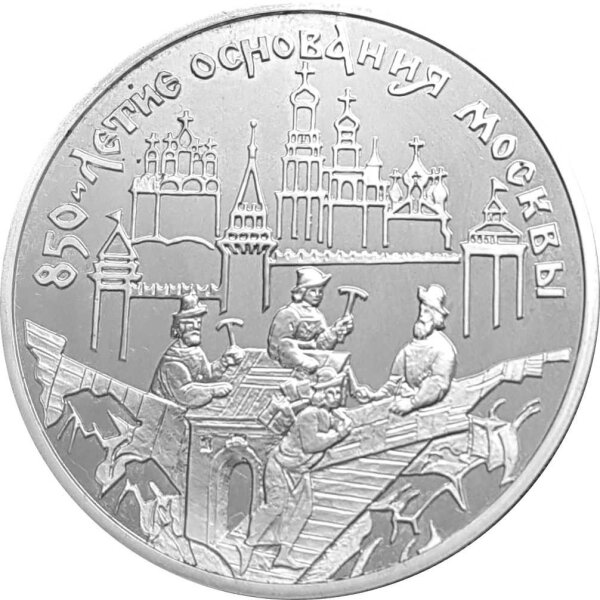 Russland 3 Rubel 1997 Befestigung des Kreml - 1 oz Silber PP