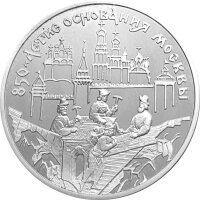 Russland 3 Rubel 1997 Befestigung des Kreml - 1 oz Silber PP