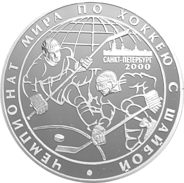 Russland 3 Rubel 2000 Eishockey WM - 1 oz Silber PP