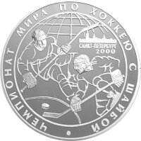 Russland 3 Rubel 2000 Eishockey WM - 1 oz Silber PP