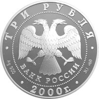 Russland 3 Rubel 2000 Eishockey WM - 1 oz Silber PP